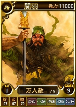 画像ギャラリー No.009のサムネイル画像 / 「三國志12 対戦版」，日替わりプレゼントなどをもらえる年末年始キャンペーンが開催