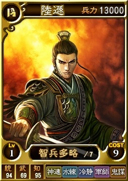 画像ギャラリー No.010のサムネイル画像 / 「三國志12 対戦版」，日替わりプレゼントなどをもらえる年末年始キャンペーンが開催