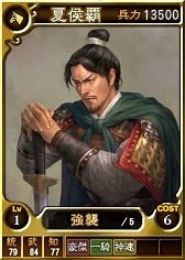 画像ギャラリー No.003のサムネイル画像 / 「三國志12 対戦版」，日替わりプレゼントや行動力の回復が1.5倍になるキャンペーンを開催