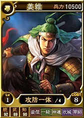 画像ギャラリー No.004のサムネイル画像 / 「三國志12 対戦版」，日替わりプレゼントや行動力の回復が1.5倍になるキャンペーンを開催