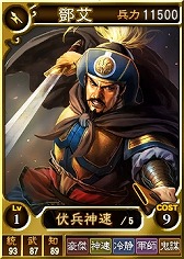画像ギャラリー No.006のサムネイル画像 / 「三國志12 対戦版」，日替わりプレゼントや行動力の回復が1.5倍になるキャンペーンを開催