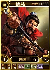画像ギャラリー No.007のサムネイル画像 / 「三國志12 対戦版」，日替わりプレゼントや行動力の回復が1.5倍になるキャンペーンを開催