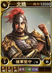 画像ギャラリー No.001のサムネイル画像 / 「三國志12 対戦版」，有料の武将くじ「金」を1日1枚入手できる「春節キャンペーン」が開催
