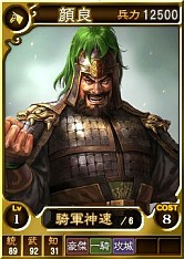 画像ギャラリー No.003のサムネイル画像 / 「三國志12 対戦版」，有料の武将くじ「金」を1日1枚入手できる「春節キャンペーン」が開催