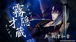 画像ギャラリー No.006のサムネイル画像 / 恋愛ADV「真紅の焔 真田忍法帳」のオープニングムービーが本日公開。佐々木李子さんの歌う主題歌「FLAMING」に乗せた映像