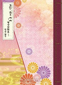 画像ギャラリー No.041のサムネイル画像 / 「乙女チック4Gamer」第141回：前作のその後を描いたファンディスク。「忍び、恋うつつ」と「悠久のティアブレイド」の最新作を特集