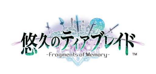 画像ギャラリー No.044のサムネイル画像 / 「乙女チック4Gamer」第141回：前作のその後を描いたファンディスク。「忍び、恋うつつ」と「悠久のティアブレイド」の最新作を特集