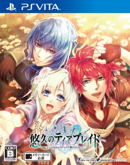 画像ギャラリー No.045のサムネイル画像 / 「乙女チック4Gamer」第141回：前作のその後を描いたファンディスク。「忍び、恋うつつ」と「悠久のティアブレイド」の最新作を特集
