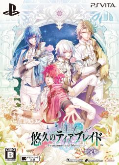 画像ギャラリー No.046のサムネイル画像 / 「乙女チック4Gamer」第141回：前作のその後を描いたファンディスク。「忍び、恋うつつ」と「悠久のティアブレイド」の最新作を特集