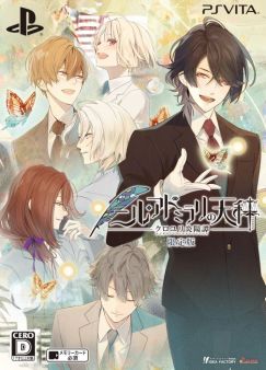 画像ギャラリー No.003のサムネイル画像 / 「乙女チック4Gamer」第140回：アニメ化も決まった恋愛ADVの最新作「ニル・アドミラリの天秤 クロユリ炎陽譚」を特集