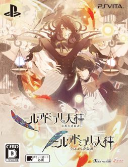 画像ギャラリー No.004のサムネイル画像 / 「乙女チック4Gamer」第140回：アニメ化も決まった恋愛ADVの最新作「ニル・アドミラリの天秤 クロユリ炎陽譚」を特集