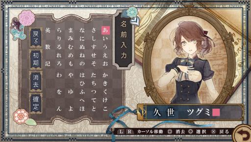 画像ギャラリー No.005のサムネイル画像 / 「乙女チック4Gamer」第140回：アニメ化も決まった恋愛ADVの最新作「ニル・アドミラリの天秤 クロユリ炎陽譚」を特集