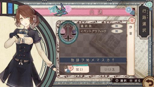 画像ギャラリー No.007のサムネイル画像 / 「乙女チック4Gamer」第140回：アニメ化も決まった恋愛ADVの最新作「ニル・アドミラリの天秤 クロユリ炎陽譚」を特集