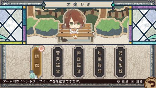 画像ギャラリー No.008のサムネイル画像 / 「乙女チック4Gamer」第140回：アニメ化も決まった恋愛ADVの最新作「ニル・アドミラリの天秤 クロユリ炎陽譚」を特集