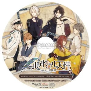 画像ギャラリー No.018のサムネイル画像 / 「乙女チック4Gamer」第140回：アニメ化も決まった恋愛ADVの最新作「ニル・アドミラリの天秤 クロユリ炎陽譚」を特集