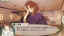 画像ギャラリー No.042のサムネイル画像 / 「乙女チック4Gamer」第140回：アニメ化も決まった恋愛ADVの最新作「ニル・アドミラリの天秤 クロユリ炎陽譚」を特集