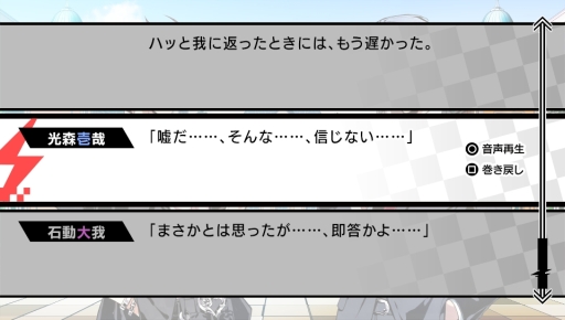 画像ギャラリー No.005のサムネイル画像 / 「乙女チック4Gamer」第182回：「VARIABLE BARRICADE」を特集。絶対に落ちないと決意した主人公と謎の美形男子達の攻防を描いた恋愛ADV