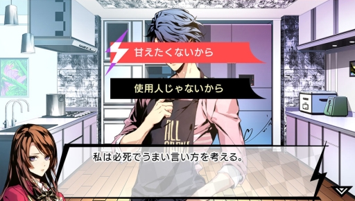画像ギャラリー No.020のサムネイル画像 / 「乙女チック4Gamer」第182回：「VARIABLE BARRICADE」を特集。絶対に落ちないと決意した主人公と謎の美形男子達の攻防を描いた恋愛ADV