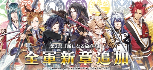 画像ギャラリー No.002のサムネイル画像 / 「戦刻ナイトブラッド」，メインストーリー第2部が本日配信開始