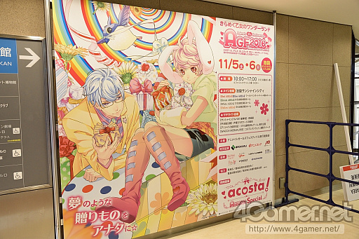 画像ギャラリー No.001のサムネイル画像 / 乙女の一大イベント「アニメイトガールズフェスティバル2016」を振り返る。グッズ販売だけでなく体験コーナーも充実