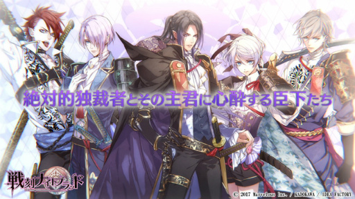 画像ギャラリー No.001のサムネイル画像 / 「戦刻ナイトブラッド」,軍紹介ムービー第5弾“織田軍”篇が公開