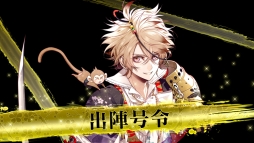 画像ギャラリー No.039のサムネイル画像 / 「乙女チック4Gamer」第124回：スマホ向け戦国恋愛ファンタジー「戦刻ナイトブラッド」を特集。あなたを巡る戦いと恋の物語が楽しめる