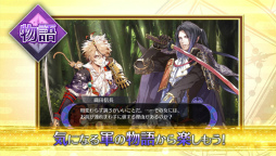 画像ギャラリー No.002のサムネイル画像 / 「戦刻ナイトブラッド」，全28武将が総出演している「ゲーム紹介ムービー」が公開。公式Twitterではクイズ企画を実施中