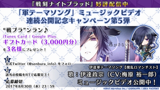 画像ギャラリー No.018のサムネイル画像 / 「戦刻ナイトブラッド」でイベント「花吹雪舞う！憩いの丘の攻防戦」が開催に