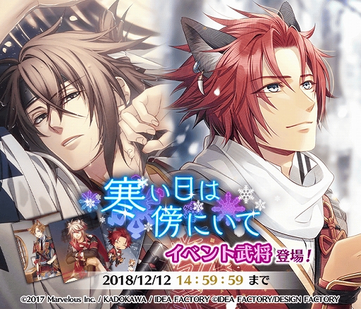 画像ギャラリー No.001のサムネイル画像 / 「戦刻ナイトブラッド 光盟」，「薄桜鬼 真改」とのコラボイベント第2弾が11月30日に開催