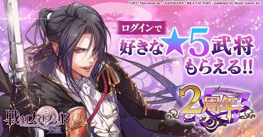 画像ギャラリー No.001のサムネイル画像 / 「戦刻ナイトブラッド 光盟」，2周年記念サイトがオープン。各種キャンペーンも開催