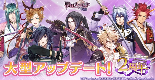 画像ギャラリー No.002のサムネイル画像 / 「戦刻ナイトブラッド 光盟」，2周年記念サイトがオープン。各種キャンペーンも開催