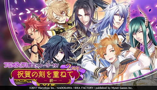 画像ギャラリー No.003のサムネイル画像 / 「戦刻ナイトブラッド 光盟」，2周年記念サイトがオープン。各種キャンペーンも開催