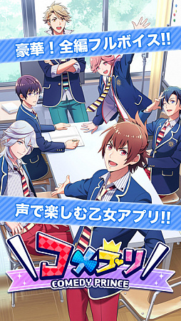 ＼コメプリ／