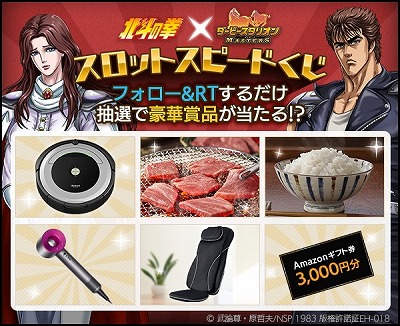 画像ギャラリー No.002のサムネイル画像 / 「ダービースタリオン マスターズ」，“北斗の拳”コラボが9月13日開始