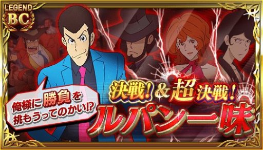 画像ギャラリー No.002のサムネイル画像 / 「ダビマス」,「ルパン三世」コラボイベントが本日開始。栗田貫一氏の録り下ろしボイスも
