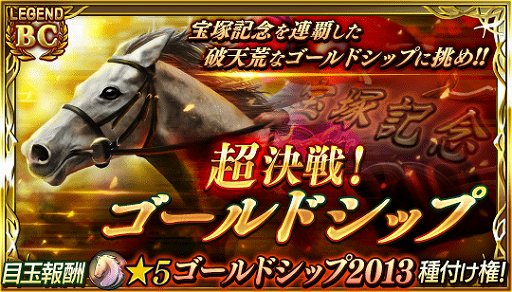 画像ギャラリー No.002のサムネイル画像 / 「ダビマス」，「2.5周年 はむリンのドリームボール」が開催