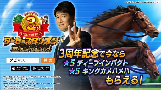 画像ギャラリー No.003のサムネイル画像 / 「ダービースタリオン マスターズ」，林 修先生が出演するWebムービー2本を公開