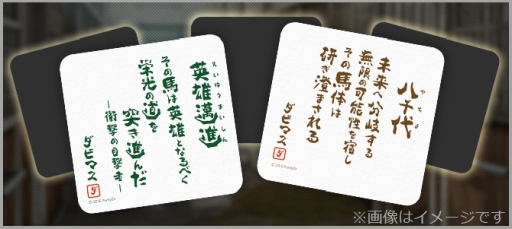 画像ギャラリー No.003のサムネイル画像 / 「ダービースタリオン マスターズ」の公式生放送番組「3周年前夜祭SP」が本日19：15から配信