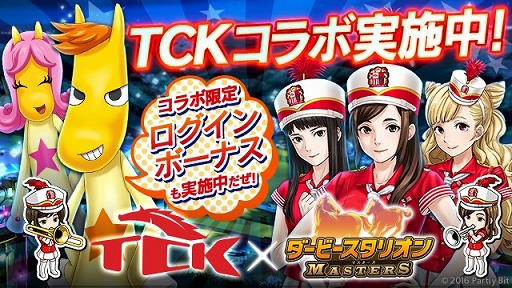 画像ギャラリー No.001のサムネイル画像 / 「ダビマス」，東京シティ競馬とのコラボイベントを開催