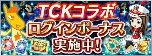 画像ギャラリー No.003のサムネイル画像 / 「ダビマス」，東京シティ競馬とのコラボイベントを開催