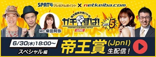 画像ギャラリー No.005のサムネイル画像 / 「ダビマス」，東京シティ競馬とのコラボイベントを開催