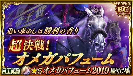 画像ギャラリー No.007のサムネイル画像 / 「ダビマス」，東京シティ競馬とのコラボイベントを開催