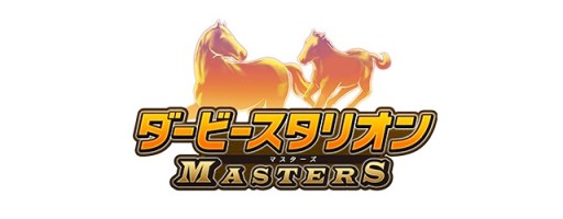 画像ギャラリー No.012のサムネイル画像 / 「ダビスタ マスターズ」で年末年始イベント＆キャンペーン開催。金の馬蹄石が当たるお年玉くじなど