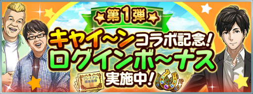 画像ギャラリー No.006のサムネイル画像 / 「ダビマス」，天野ひろゆきさんとウド鈴木さんが登場するコラボイベントを開催