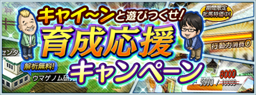 画像ギャラリー No.007のサムネイル画像 / 「ダビマス」，天野ひろゆきさんとウド鈴木さんが登場するコラボイベントを開催
