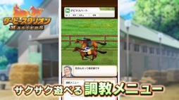 画像ギャラリー No.004のサムネイル画像 / 競馬SLG「ダービースタリオン マスターズ」Android版のサービスが本日スタート。限定種牡馬「ニホンピロウイナー」をもらえるキャンペーンを実施中