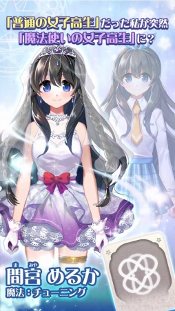 画像ギャラリー No.003のサムネイル画像 / 恋愛シミュレーション「初恋は魔法使いのお兄ちゃん」の事前登録がスタート