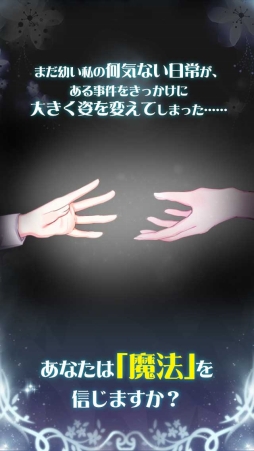 画像ギャラリー No.004のサムネイル画像 / 「初恋は魔法使いのお兄ちゃん」が本日リリース。配信記念にお得なアイテムセットを販売