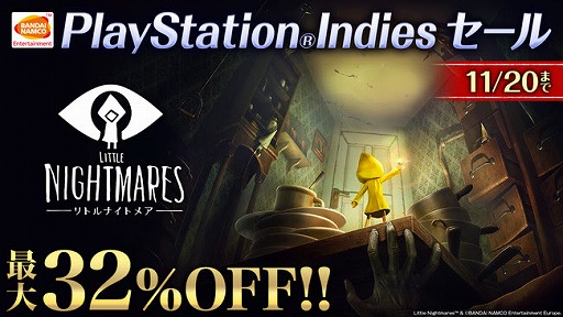 画像ギャラリー No.001のサムネイル画像 / PS4「LITTLE NIGHTMARES-リトルナイトメア-」の23％オフセールが開催