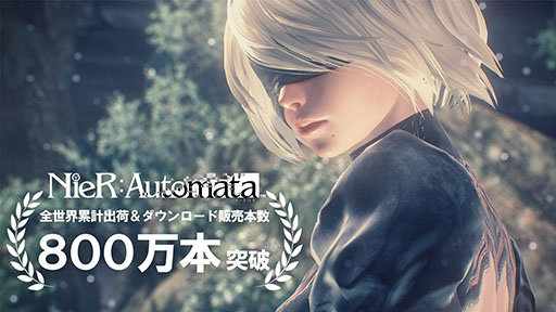 画像ギャラリー No.001のサムネイル画像 / 「NieR:Automata」，全世界での累計出荷ならびにDL販売本数が800万本を突破。家庭用ゲーム機版を対象としたセールも開催